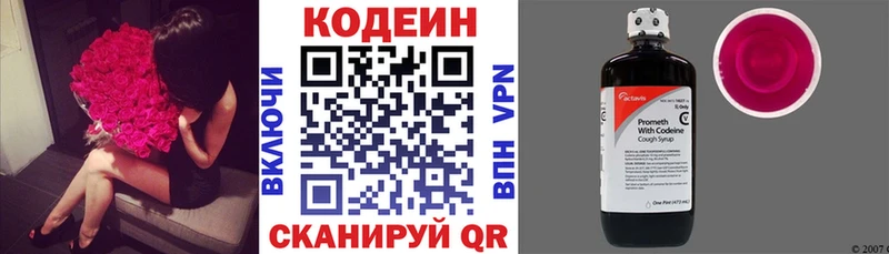 Кодеиновый сироп Lean напиток Lean (лин)  Вуктыл 