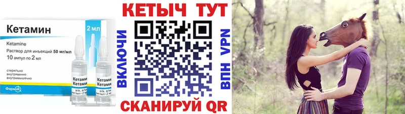 маркетплейс состав  Вуктыл  КЕТАМИН VHQ 