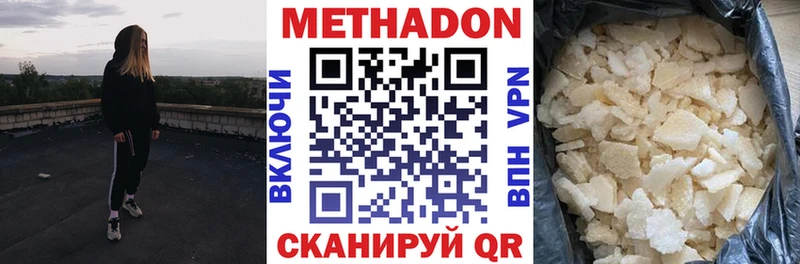 МЕТАДОН кристалл Вуктыл