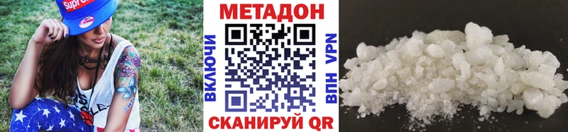 Метадон methadone Вуктыл